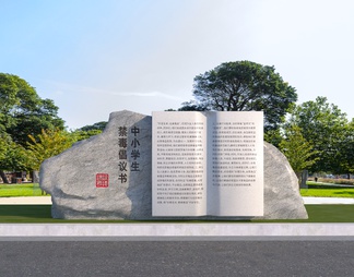 校园宣传栏