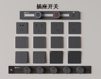 插座 开关