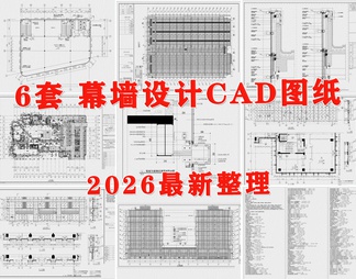 幕墙结构节点 幕墙节点 铝板幕墙节点 玻璃幕墙 办公楼幕墙