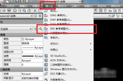 CAD怎么打开PDF文件，为什么不能操作？